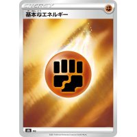 基本闘エネルギー(S8b/SSデザイン/ミラー)【-】{-｝[s8b]